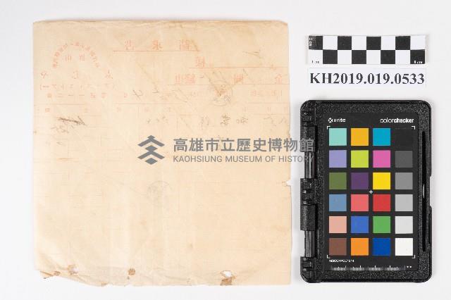 餅蒸物領收證藏品圖，第2張