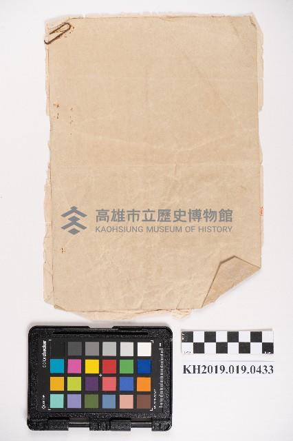 郵局存證之提存通知書藏品圖，第2張