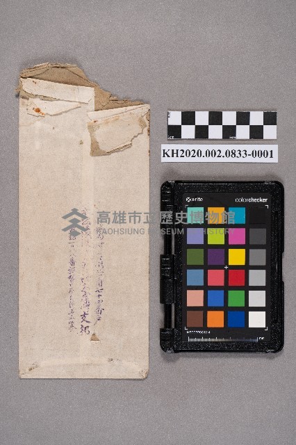 ○○○○致洪見濤之書信藏品圖，第2張