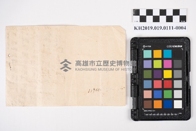 記帳備忘錄藏品圖，第8張