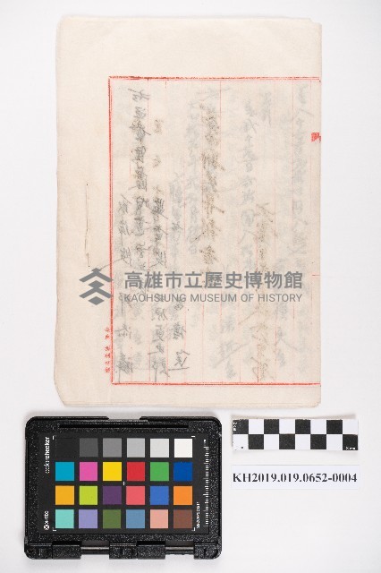 六龜商事株式會社運作總則藏品圖，第8張