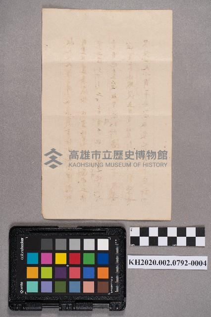 周安枋致周華康之書信藏品圖，第8張