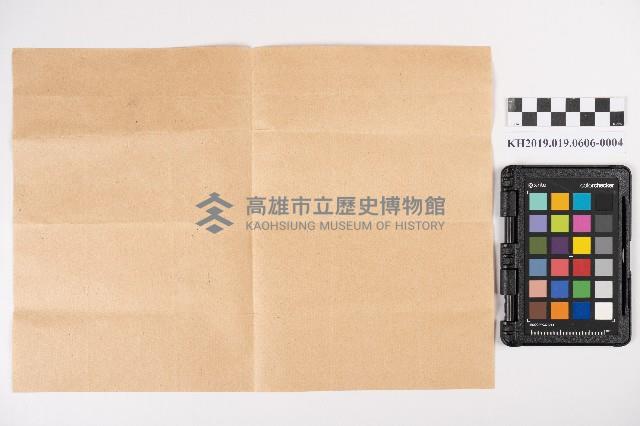 國庫所屬地賃借承諾書及官有地下貸願藏品圖，第8張