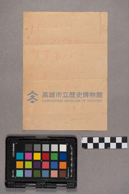 謝慧娥致洪新發之書信藏品圖，第8張