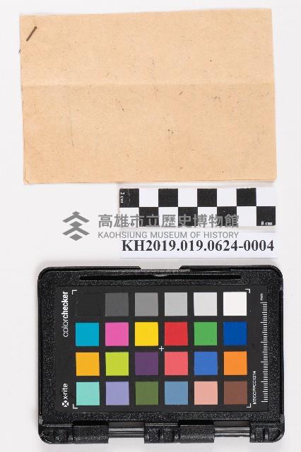 利下御通知、送金御案內藏品圖，第8張