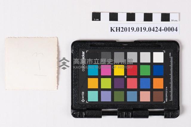 洪周蘭與買受人歐陽天賜為高雄市三民區大港地區之土地買賣契約書藏品圖，第8張