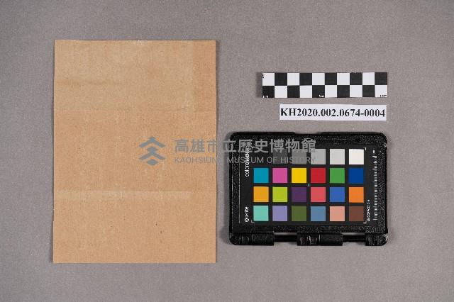 松本大郎致洪見濤之書信藏品圖，第8張