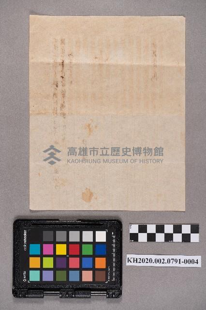 蔡尊節致洪新發之書信藏品圖，第8張
