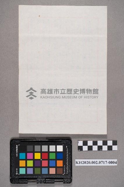 盧伯恩致洪謝慧娥之書信藏品圖，第8張