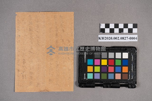 劉福星致稇源支店之書信藏品圖，第8張