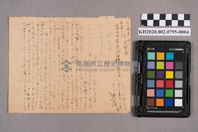 素娥致慧娥之書信藏品圖，第8張