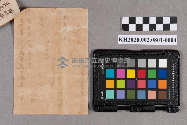 吳程致稇源商店之書信藏品圖，第8張