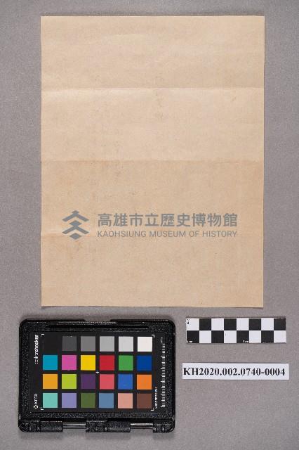 洪新發致謝慧娥之書信藏品圖，第8張