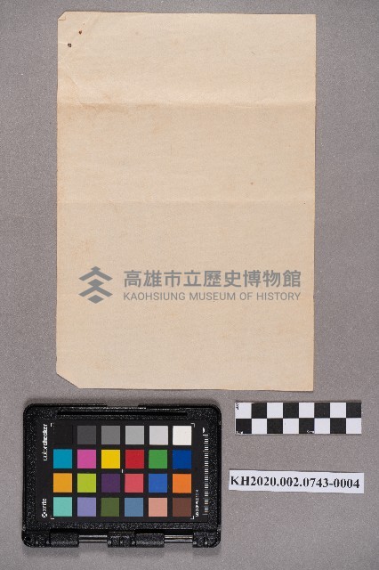 洪新發致謝慧娥之書信藏品圖，第8張