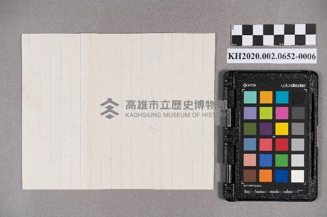 吳昭嫆致洪謝慧娥書信藏品圖，第12張