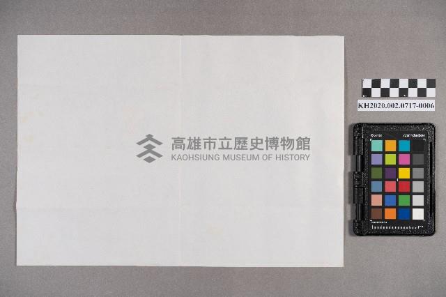 盧伯恩致洪謝慧娥之書信藏品圖，第12張