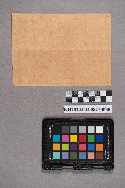 劉福星致稇源支店之書信藏品圖，第12張