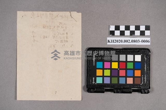 洪新發致周蘭之家書藏品圖，第12張