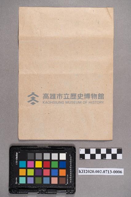 陳素娥致洪慧娥之書信藏品圖，第12張