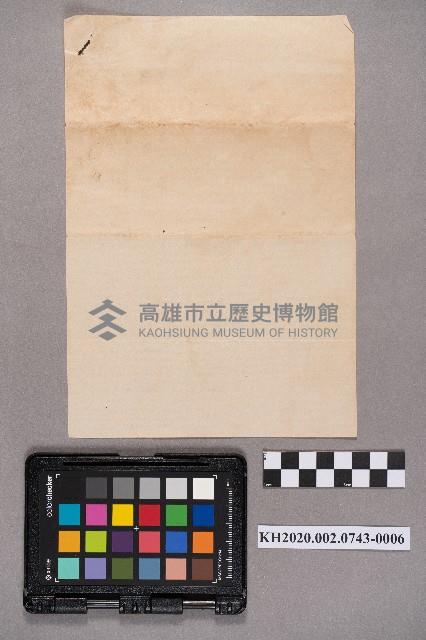 洪新發致謝慧娥之書信藏品圖，第12張