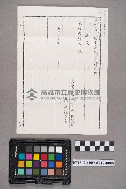 盧伯恩致洪謝慧娥之書信藏品圖，第16張
