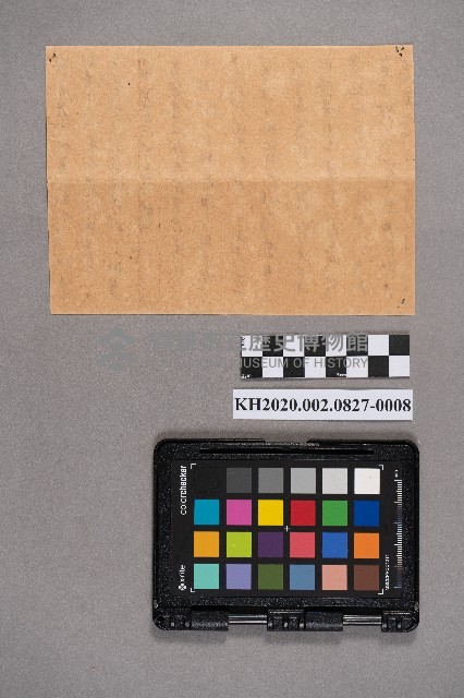 劉福星致稇源支店之書信藏品圖，第16張