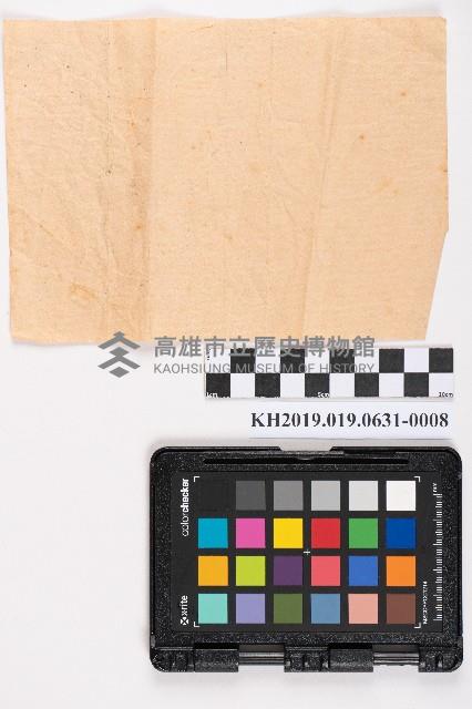 貯金局約束手形藏品圖，第22張