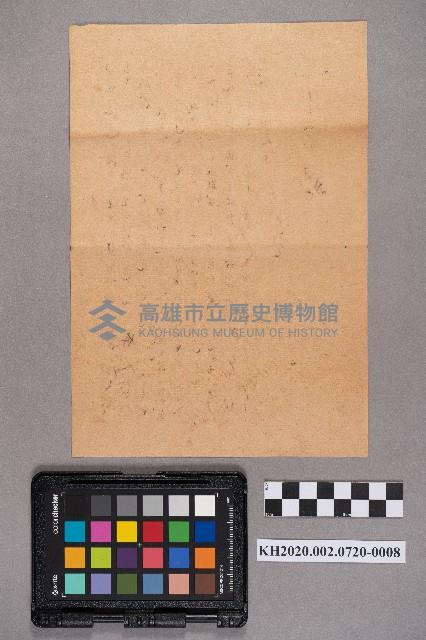 安富○○（寅吉）致洪新發之書信藏品圖，第16張