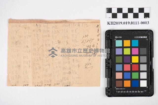 記帳備忘錄藏品圖，第5張