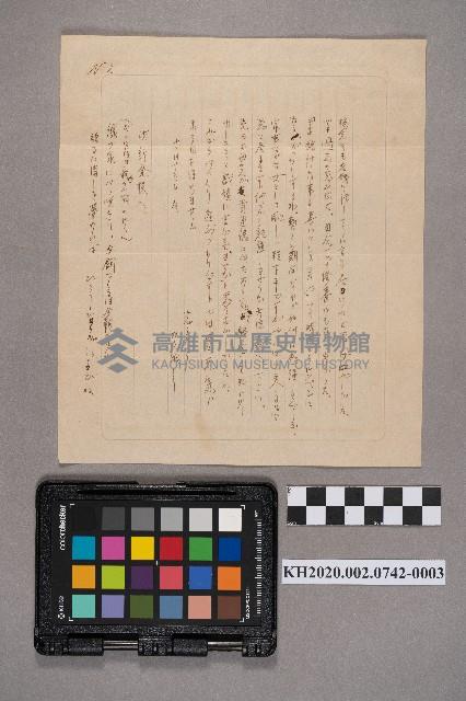 謝慧娥致洪新發之書信藏品圖，第5張