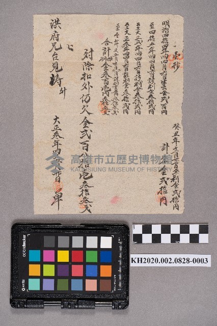 劉清前致洪見濤之書信藏品圖，第5張