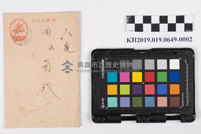 各種組合相關書類藏品圖，第5張