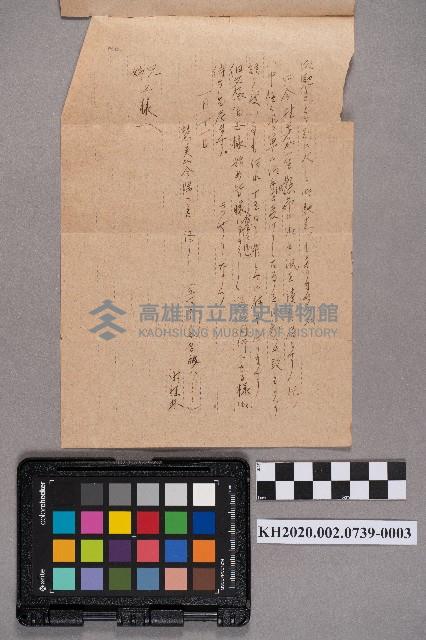 謝桂林致洪新發之書信藏品圖，第5張