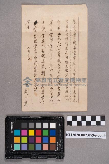 洪新發致周蘭之書信藏品圖，第5張