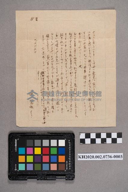 謝慧娥致洪新發之書信藏品圖，第5張