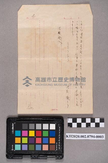周安枋致周德仁之書信藏品圖，第5張