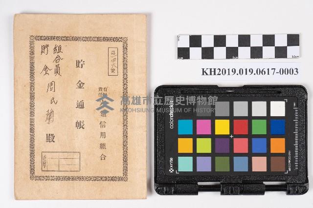 周蘭貯金通帳藏品圖，第5張