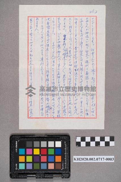 盧伯恩致洪謝慧娥之書信藏品圖，第5張