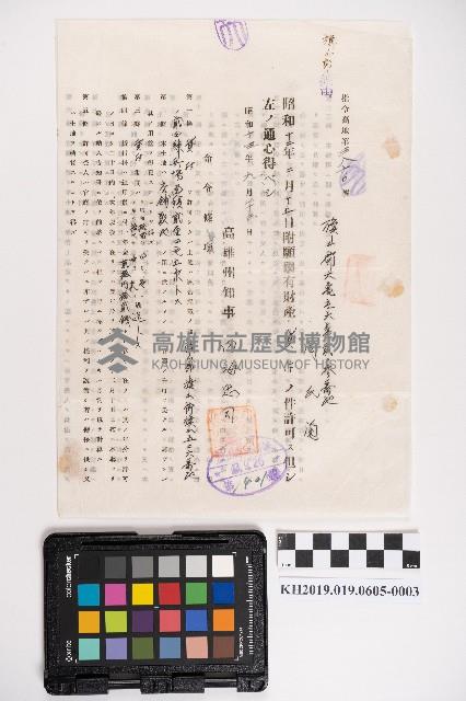 附願國有財產貸付書藏品圖，第5張