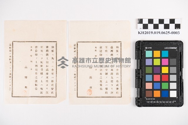 送金書藏品圖，第5張