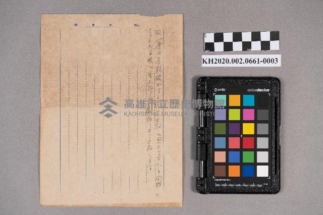 ○○○寄出之書信藏品圖，第5張