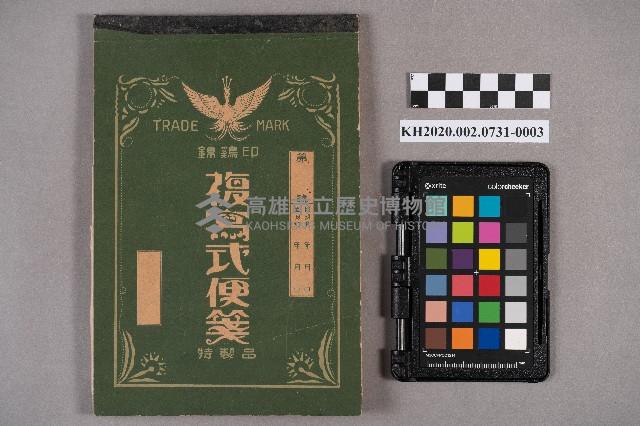 洪新發致林仲英之書信藏品圖，第5張