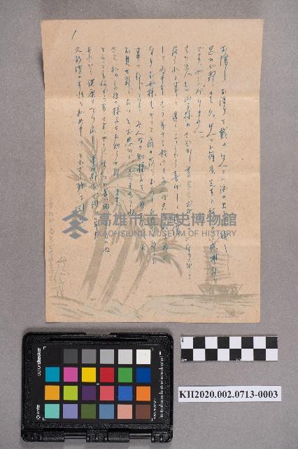 陳素娥致洪慧娥之書信藏品圖，第5張