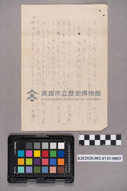 洪新發致謝慧娥之書信藏品圖，第5張