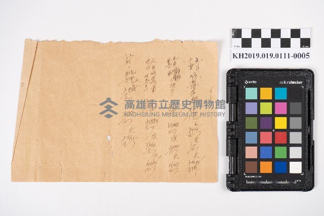 記帳備忘錄藏品圖，第9張
