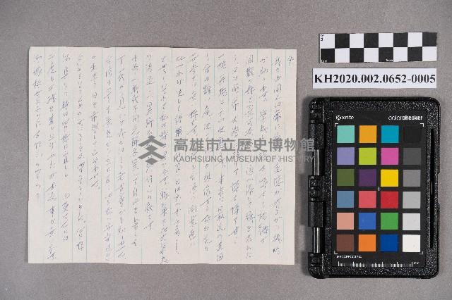 吳昭嫆致洪謝慧娥書信藏品圖，第9張