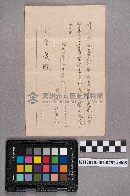 周安枋致周華康之書信藏品圖，第9張