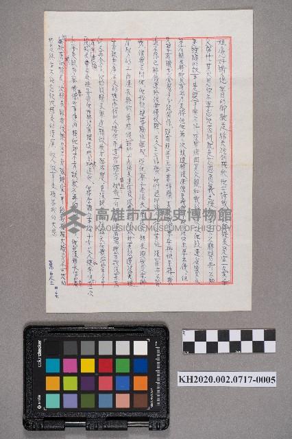 盧伯恩致洪謝慧娥之書信藏品圖，第9張