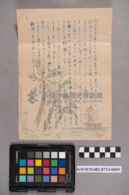 陳素娥致洪慧娥之書信藏品圖，第9張