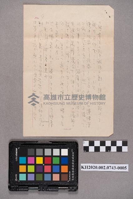 洪新發致謝慧娥之書信藏品圖，第9張